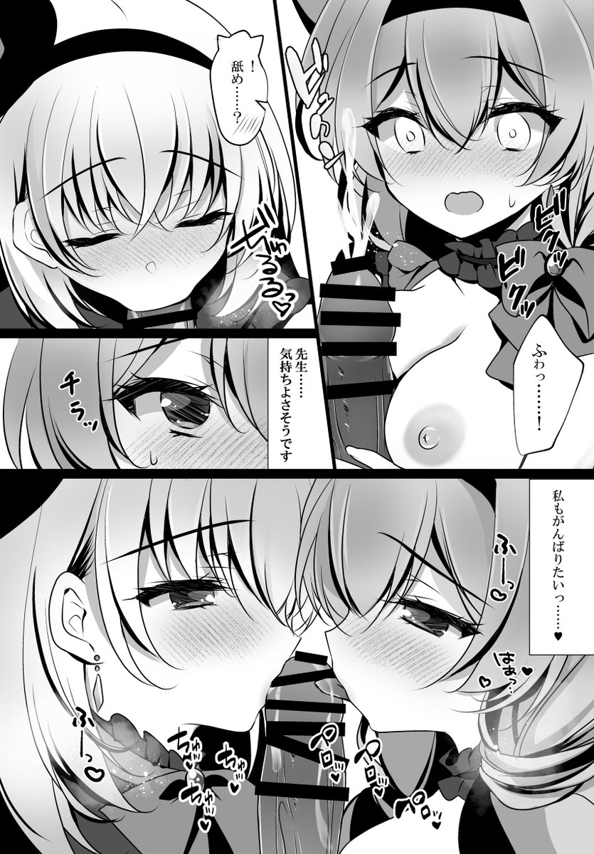 ブルアカ新刊【秘密の裏ライブ】サンプルです～!
🍈https://t.co/yP30c5xgT5

マリーの胸、これでも小さく描こうとしたのですが私にしては小さいということでひとつ…😇 