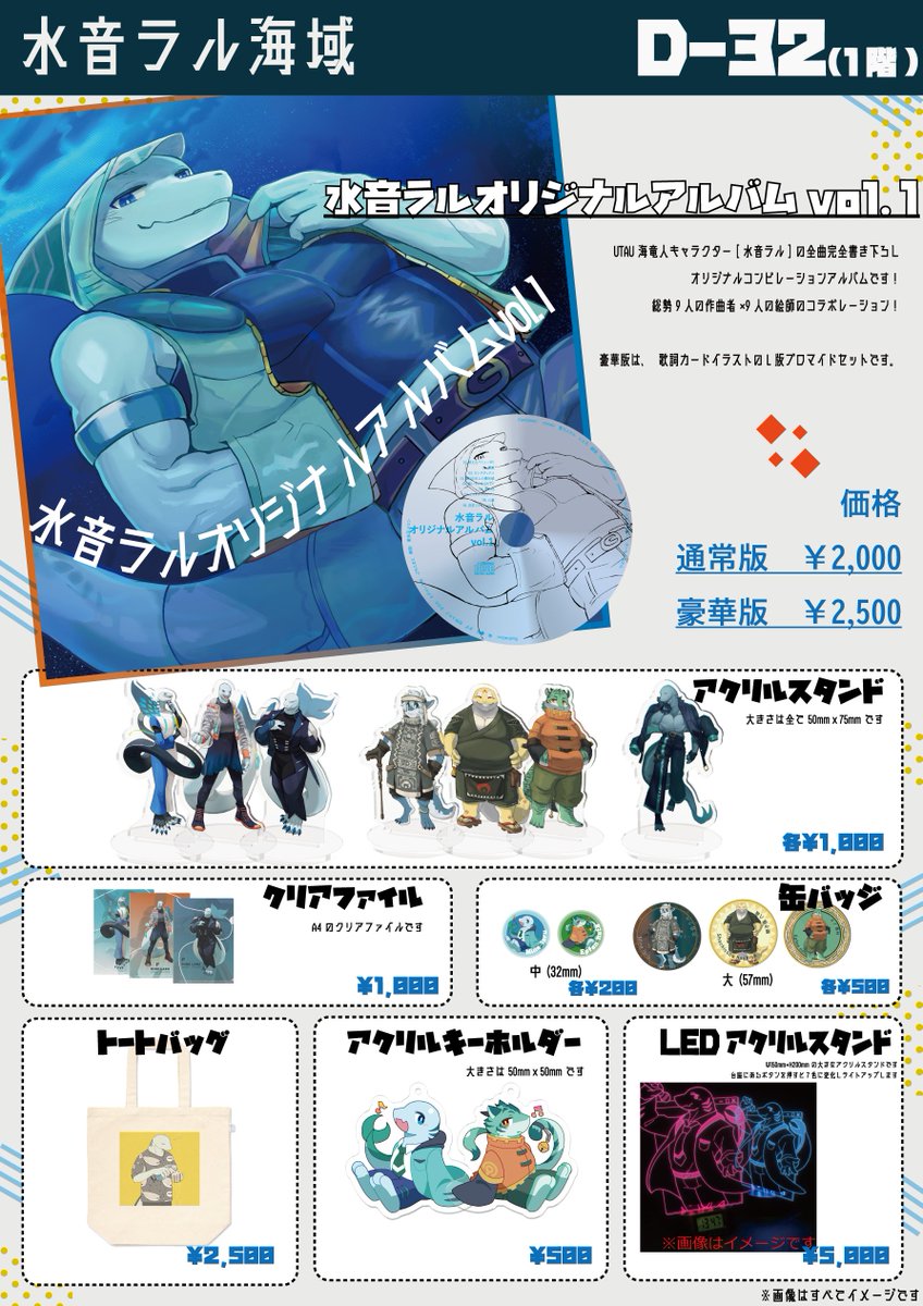 M_C3O2's tweet image. 新春けもケ11 出展！✨🎉
🐉🎶水音ラルオリジナルアルバム vol.1 発売！🎶🐉
UTAU海竜人キャラクター 水音ラル の全曲完全書き下ろしオリジナルコンピレーションアルバムです！
各楽曲にもそれぞれ描き下ろしイラストコラボ！

新春けもケ11のブースでお待ちしています
気になるあなたは要チェック！🐉