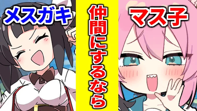 明日の夜!!!!20時から～～～
やります!!!!!!神ゲーの続きを

どちらか選んで交配させよう! https://t.co/RY3PnCTCK6 @YouTubeより 
