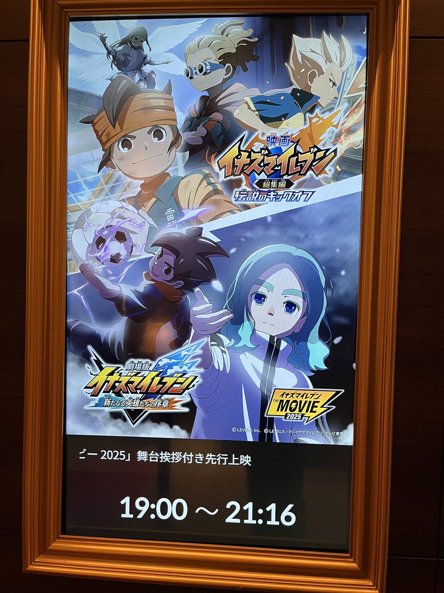Sportnaic's tweet photo. يُصدر اليوم فيلم Inazuma Eleven The Movie 2025 في شاشات السينما اليابانية .

#InazumaEleven https://t.co/qCDJAcFRYI
