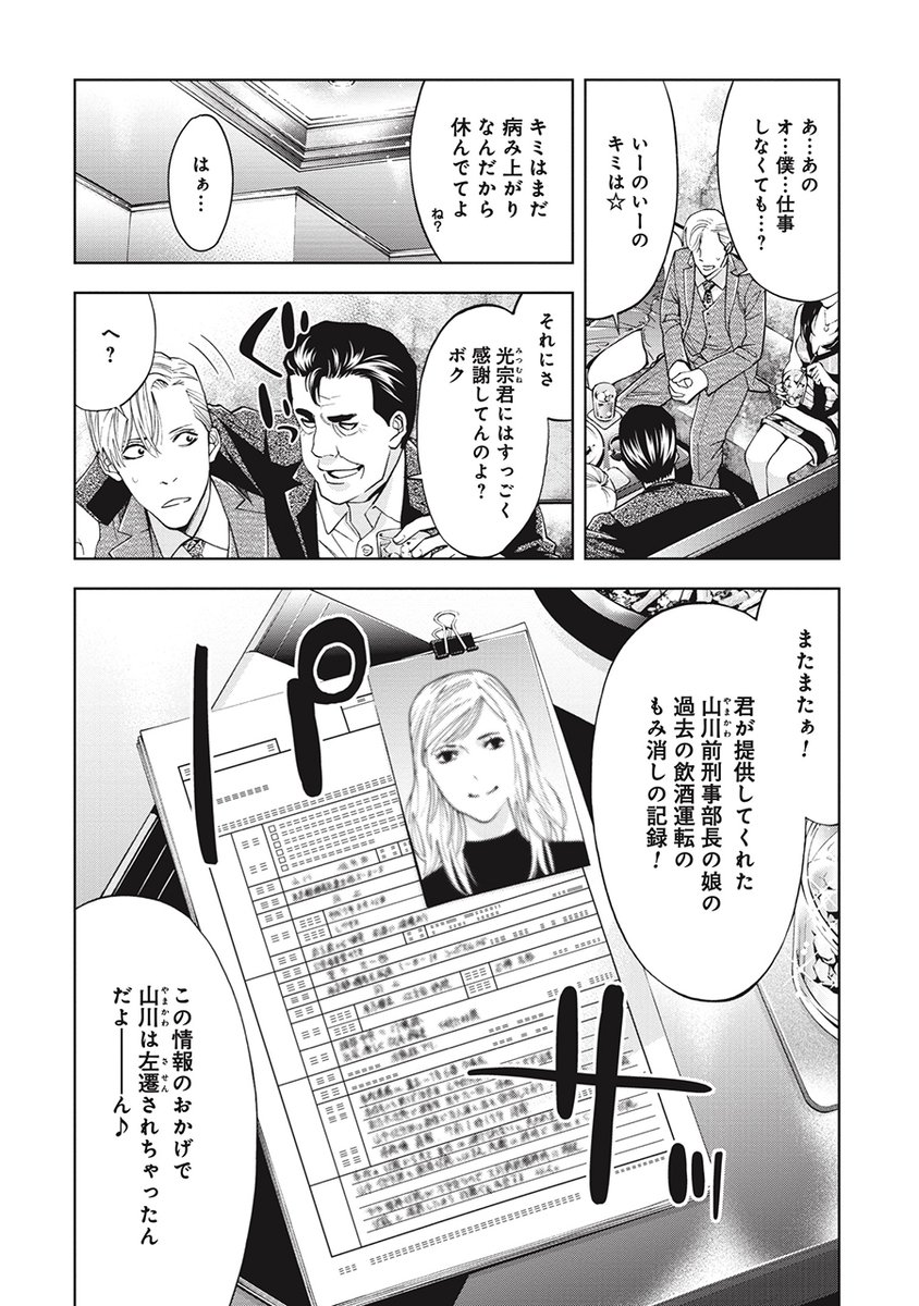 (10/16) 