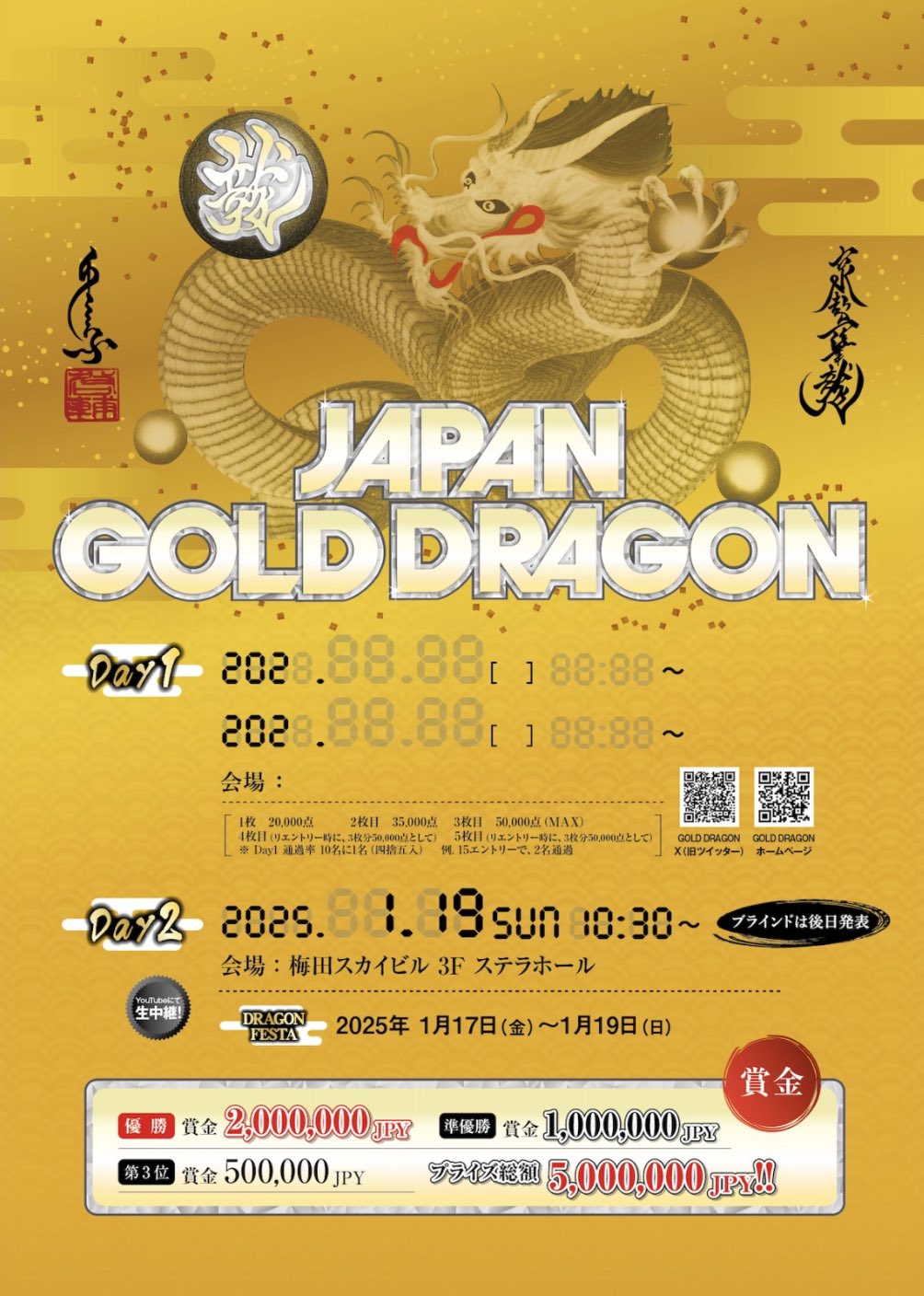 ２０２５年販売開始♪ ストラクチャルフレア ５５ml ドラゴンゴールド 2025年販売開始♪ ストラクチャルフレア 55ml ドラゴン