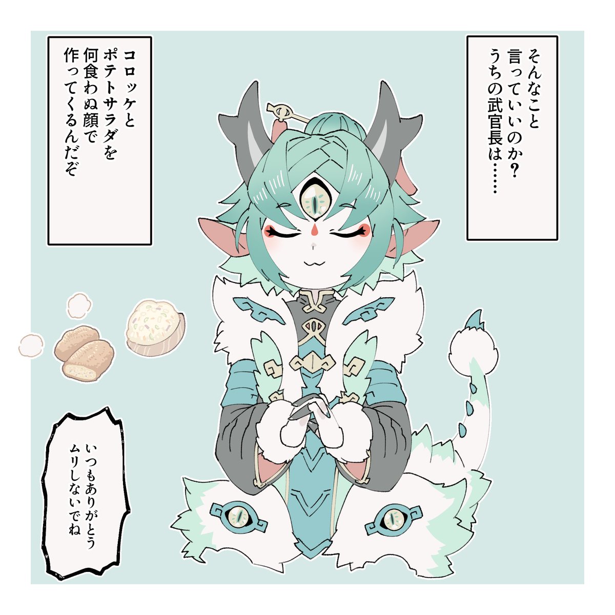 今日カムです(お料理修羅) 