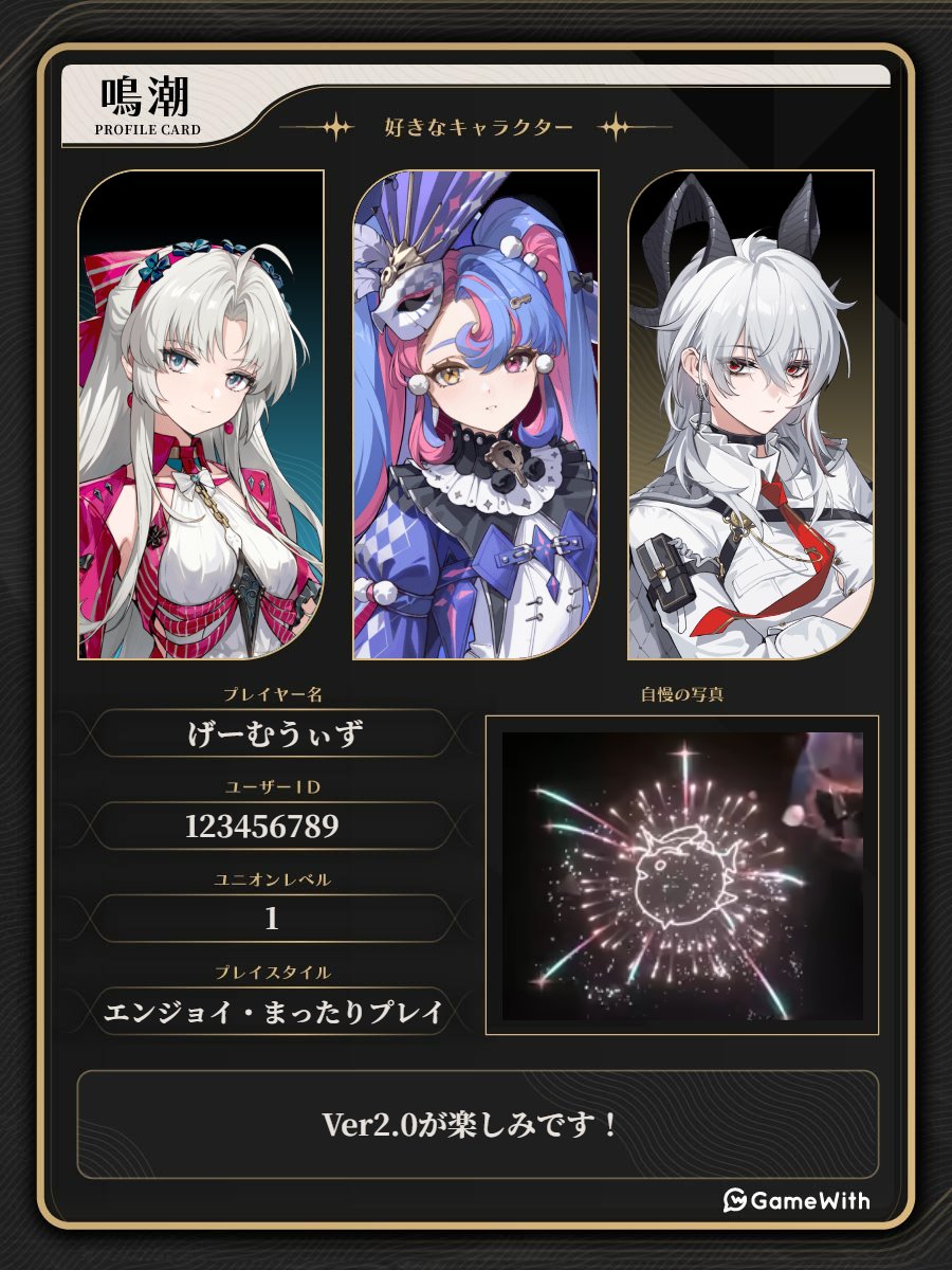 自己紹介カード作成ツールにリナシータの新キャラ、スカー、フローヴァ