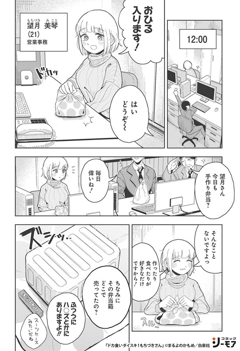 コミックシーモアPR tweet media