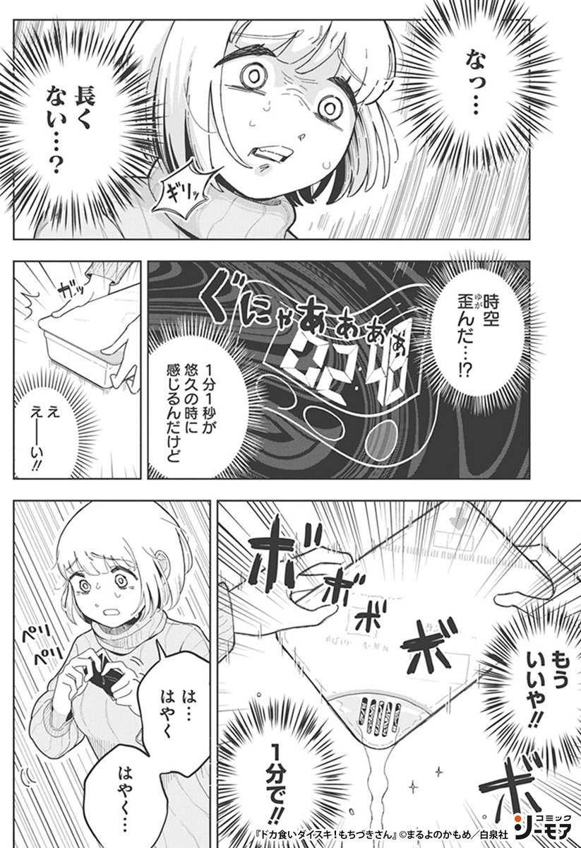 コミックシーモアPR tweet media