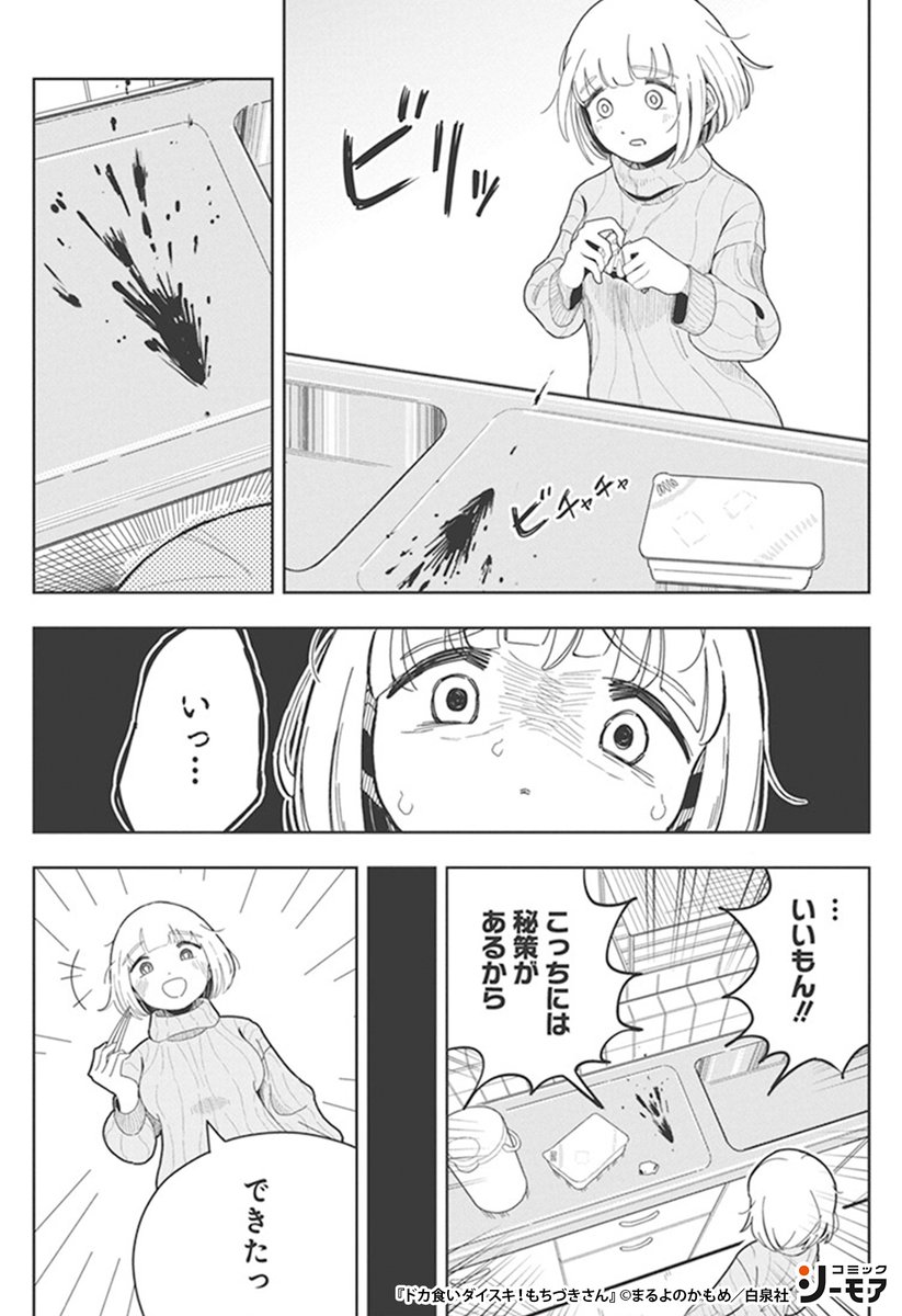 コミックシーモアPR tweet media