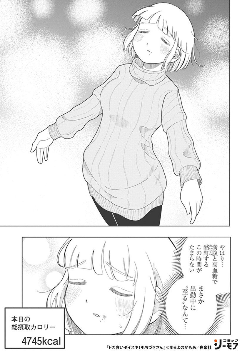 コミックシーモアPR tweet media