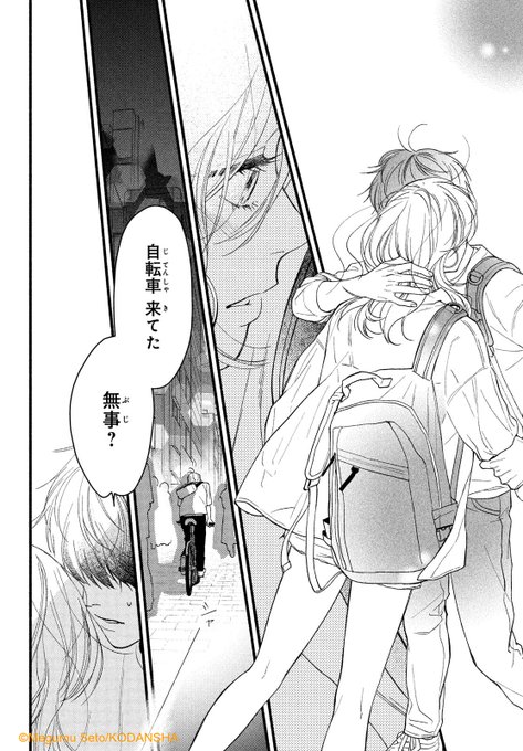 🎍 『いっそあなたがトドメを刺して』(7/12) 瀬戸めぐむ