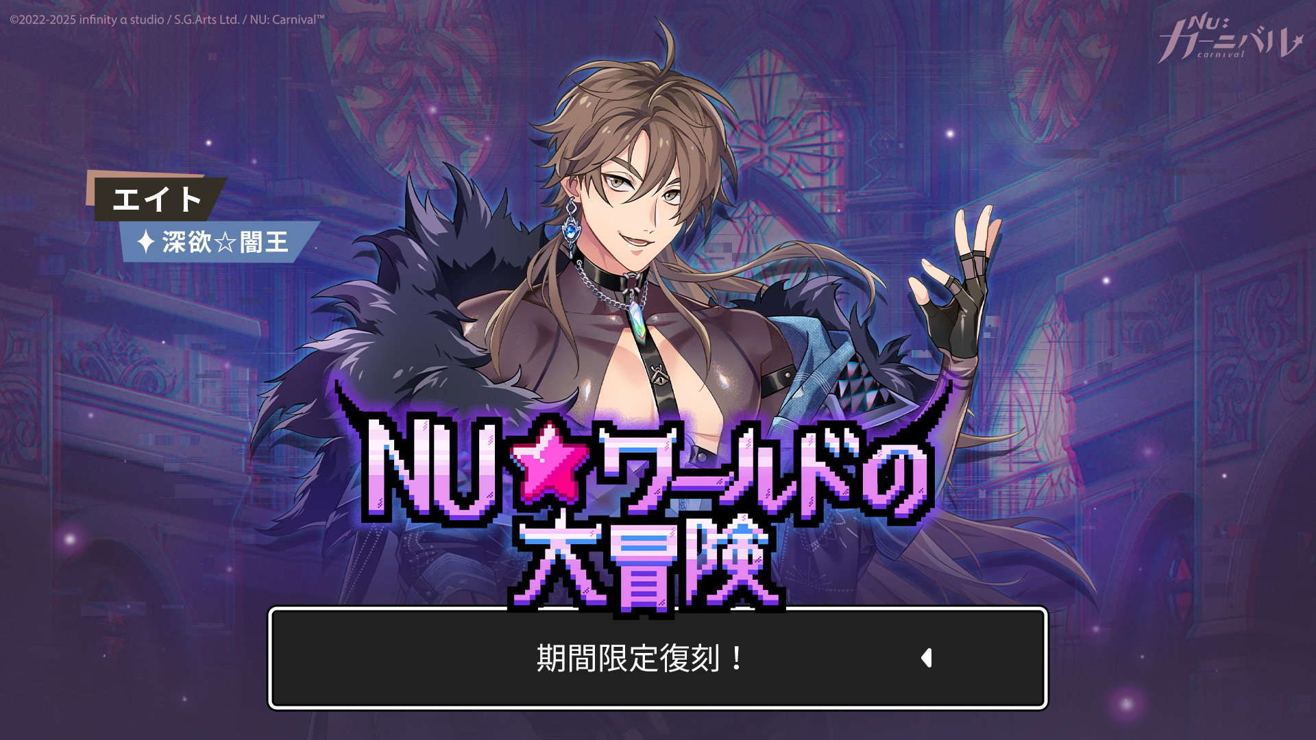 Amazon.co.jp: [ヤンババです] NUカーニバル エイト 深欲☆闇王