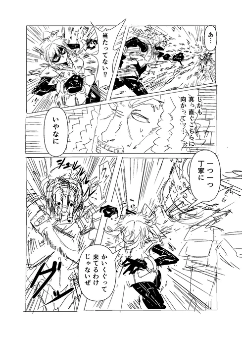 CGがバグる話(19/24) 