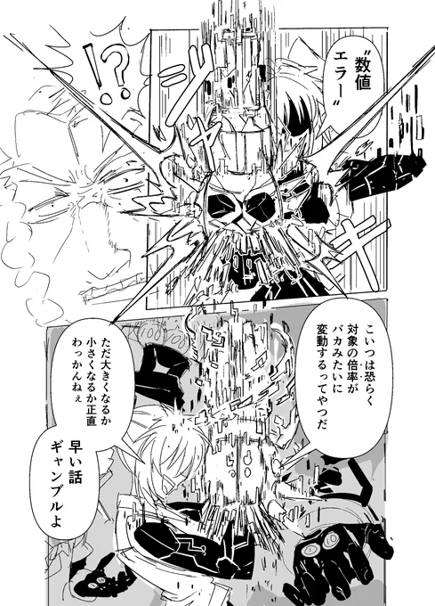 CGがバグる話(20/24) 