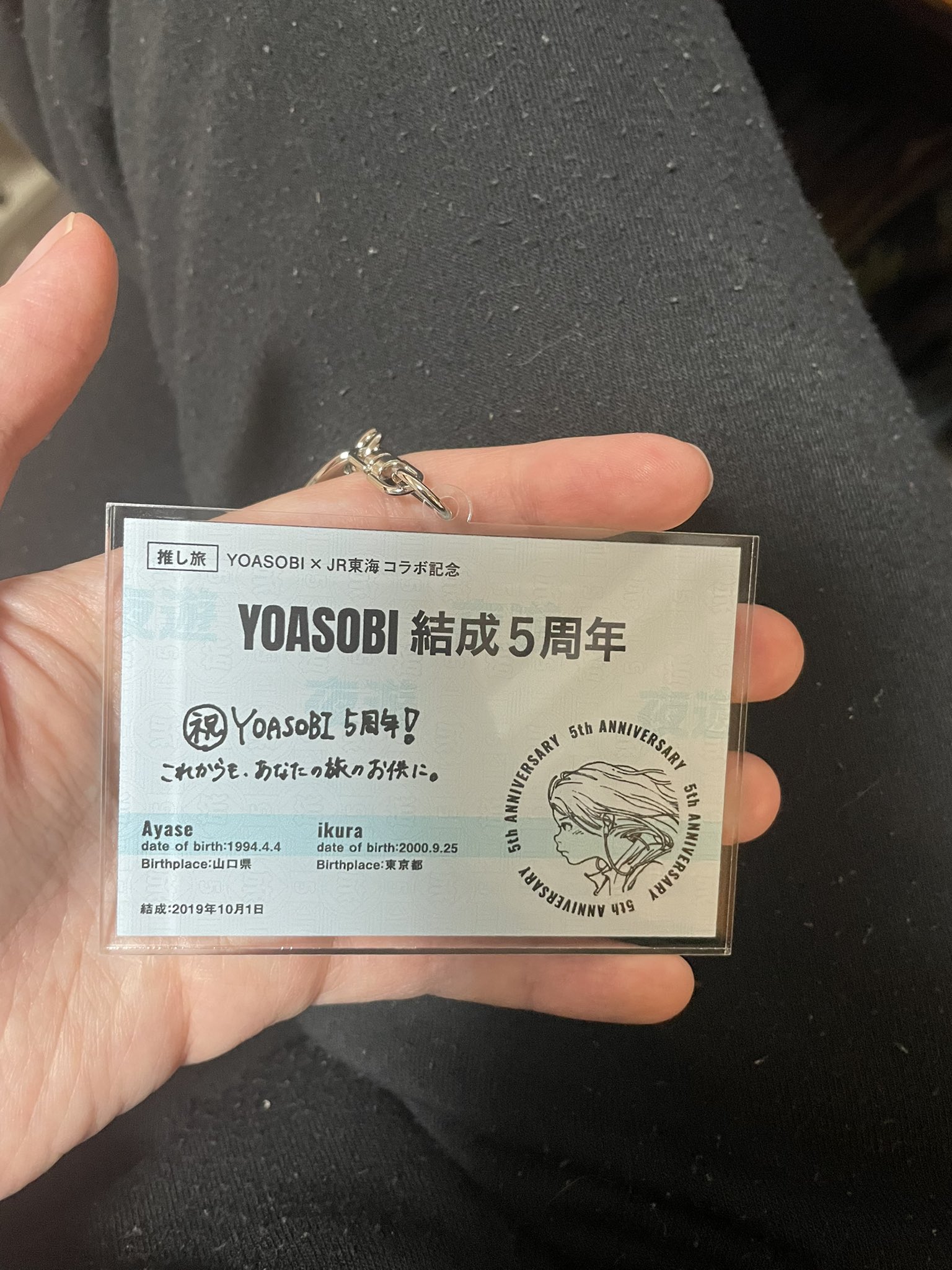 非売品限定300個】YOASOBI 結成5周年記念 きっぷ風キーホルダー