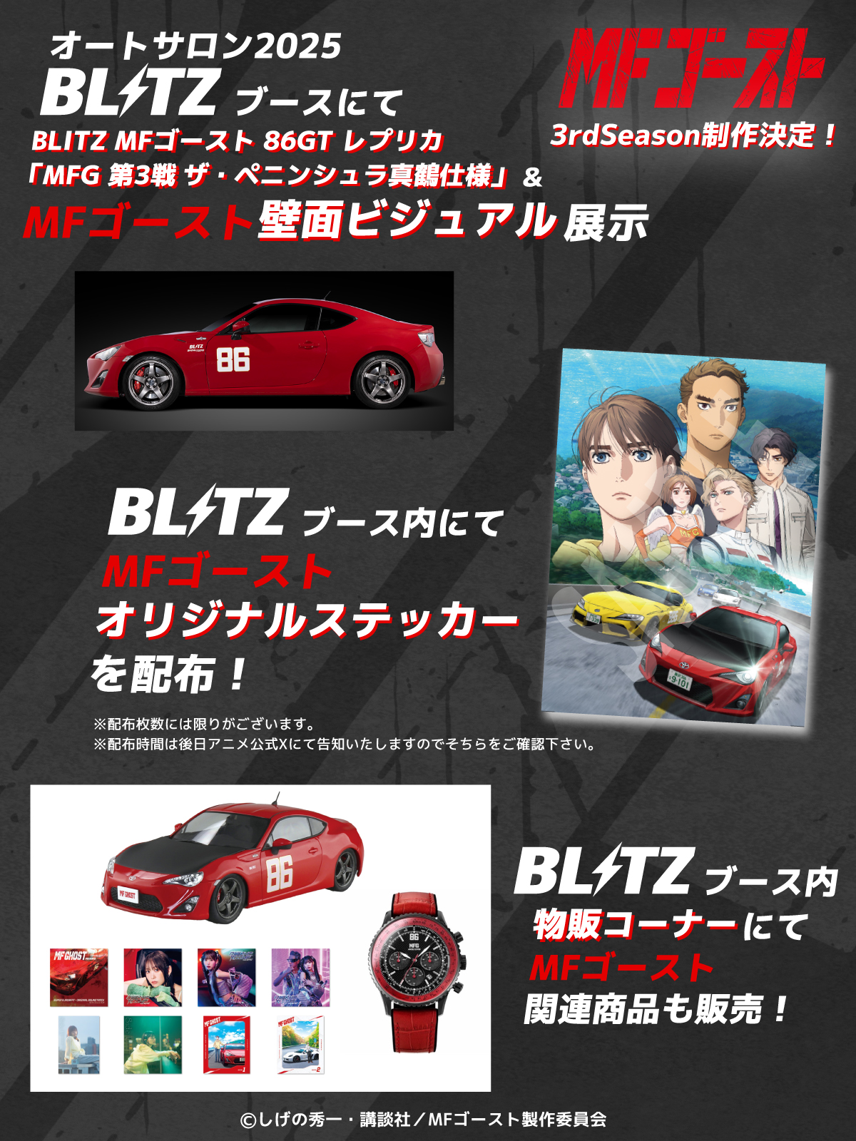 公式】BLITZ on X: 公式】BLITZ on X: