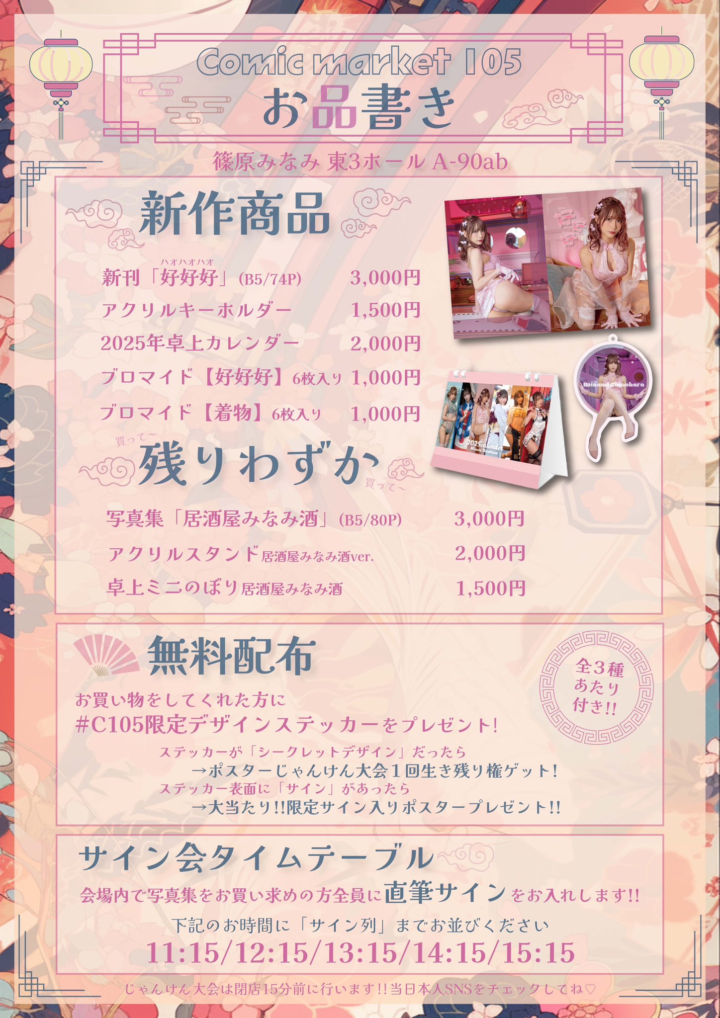 篠原みなみ【直筆サイン入り】C106 ひとなつセット 篠原みなみ C105 新刊セット