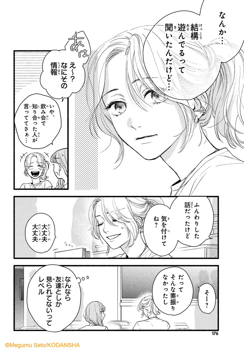 #ハッピーきゅんイヤー2025 🎍

『いっそあなたがトドメを刺して』(8/12)
瀬戸めぐむ

#漫画が読めるハッシュタグ
#デザート創作男女
#今世紀最大のキュンを 