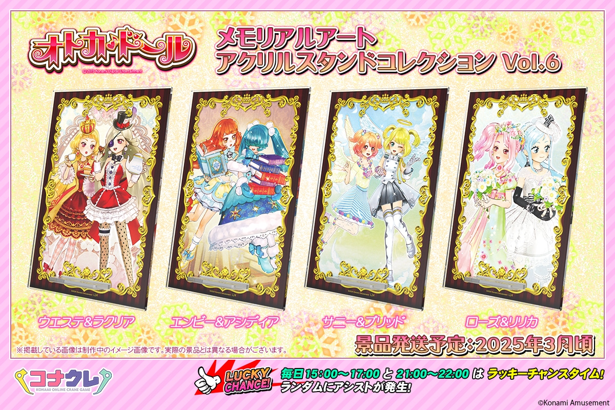 オトカドール　アクリルスタンド　6枚セット オトカドール アクリルスタンド 6枚セット - メルカリ