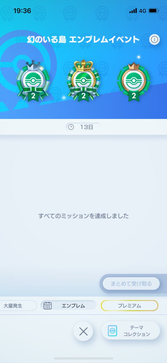 potechids's tweet photo. 仕事納まったりー！！
さて何のゲームをして過ごそうか😛（ポケポケハマりすぎて年始跨ぐイベントもう終わってやる事ないw） https://t.co/5xmF9tUdYd