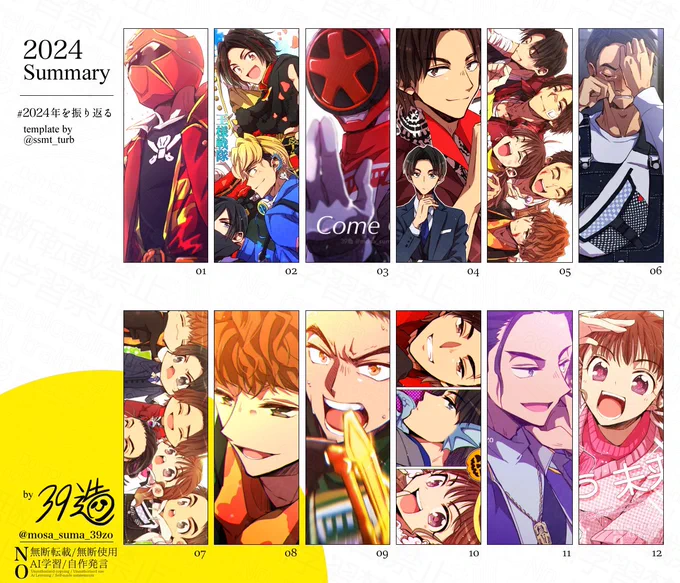 本当にマジでブンブンジャーに出会えてよかった〜〜〜〜〜〜〜〜と思う一年でしたッ!!!!!!!!!!!!!!!!
#2024年を振り返る 