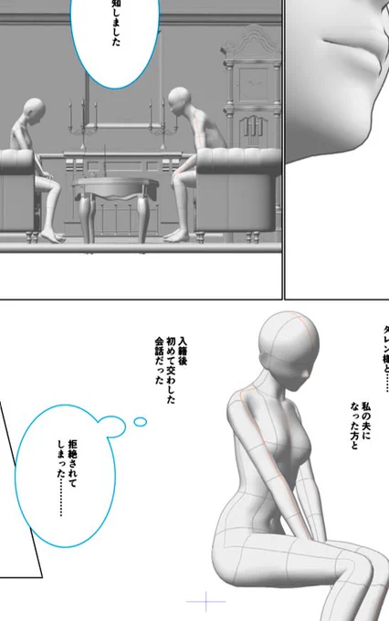 こんなラフ(描いてないやん)でも許してくれる寛大な編集部に感謝や 
