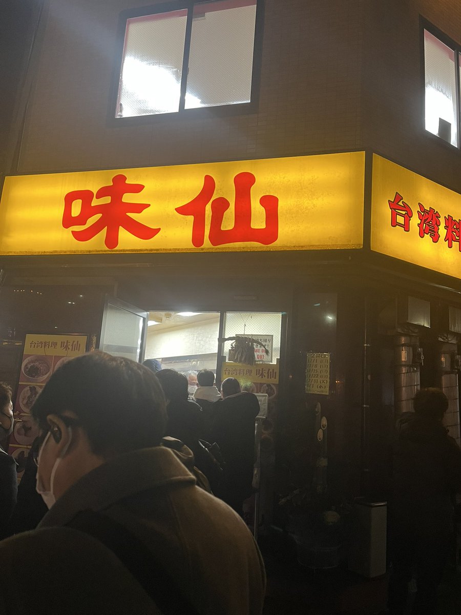 startax222's tweet image. 並んでる。
めっちゃ寒い🥶