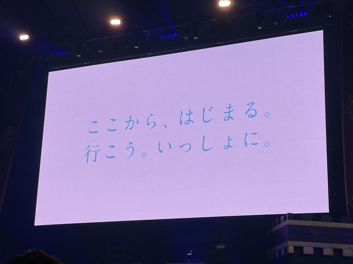 2日間めっちゃ楽しかった！
としちゃん8年間ありがとう！
 #日向坂46  
#日向坂46全国ツアー東京ドーム公演 
 #日向坂46_HappyMagicalTour2024