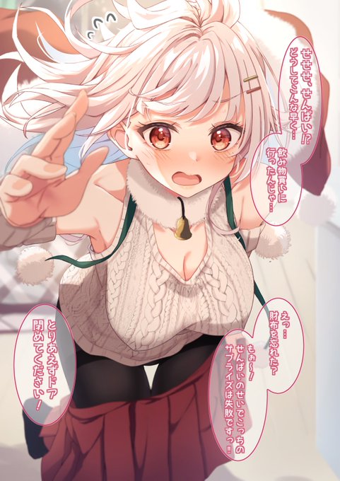 『ま、待って!開けないでぇ!!』 