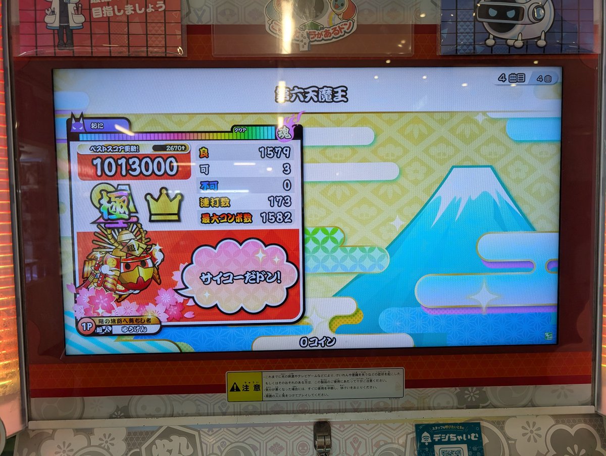 aoitsu122's tweet photo. サブで可3出た。頼むからこれが段位で出てくれ https://t.co/ZUppB1f38X