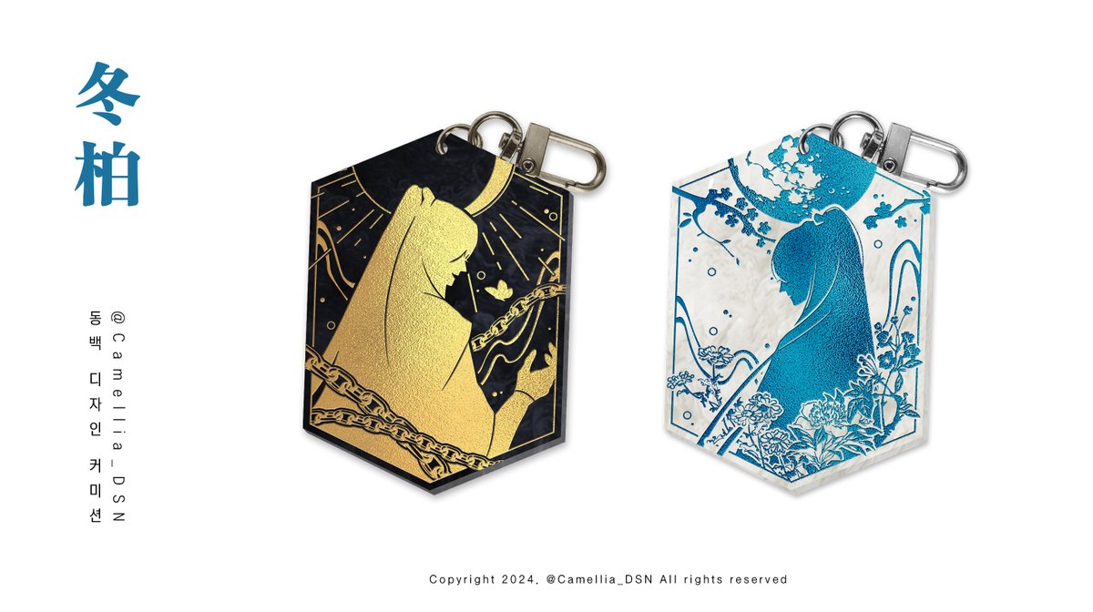 동백디자인 포트폴리오

자하설영 카페 :: 天作之合 천작지합
키링 디자인 협력 작업
*협력 문의 받지 않습니다.
#굿즈 #굿즈커미션 #굿즈도안 #굿즈디자인 #디자인커미션 #도안제작 #호텔키링 #키링디자인 #키링도안 #키링커미션 #커미션 #호패키링 #진혼기 #鎭魂記