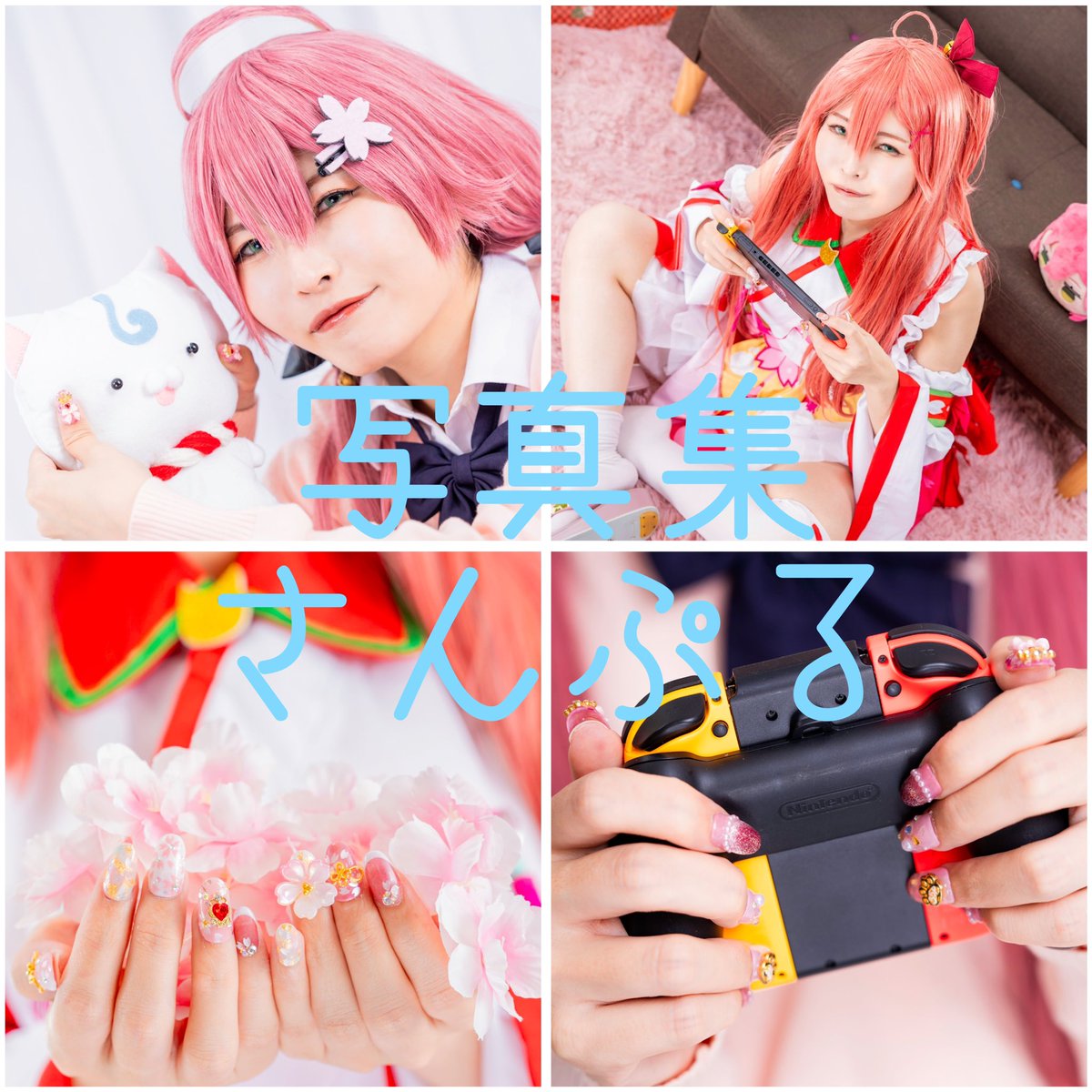 sakusakunon39's tweet image. 【告知】1/13  #おでライ沖縄 お品書き
B-18アトリエールさんのサークルにおります🙌

みこちの通常としらけん冬服のコスプレとそれをイメージしたネイルを納めた写真集です🌸
購入特典はポストカード（予定）

当日はおでかけコーデ🌸でお待ちしております✨

  #おでライ沖縄参加表明