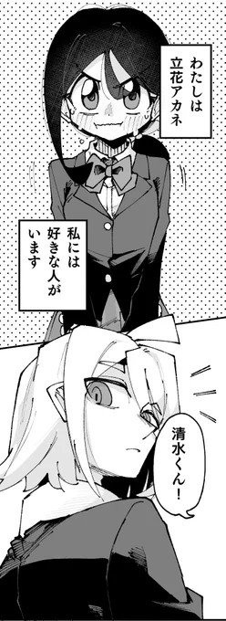 好きな人に告白したら水に溶けた話(1/26)
#漫画が読めるハッシュタグ 