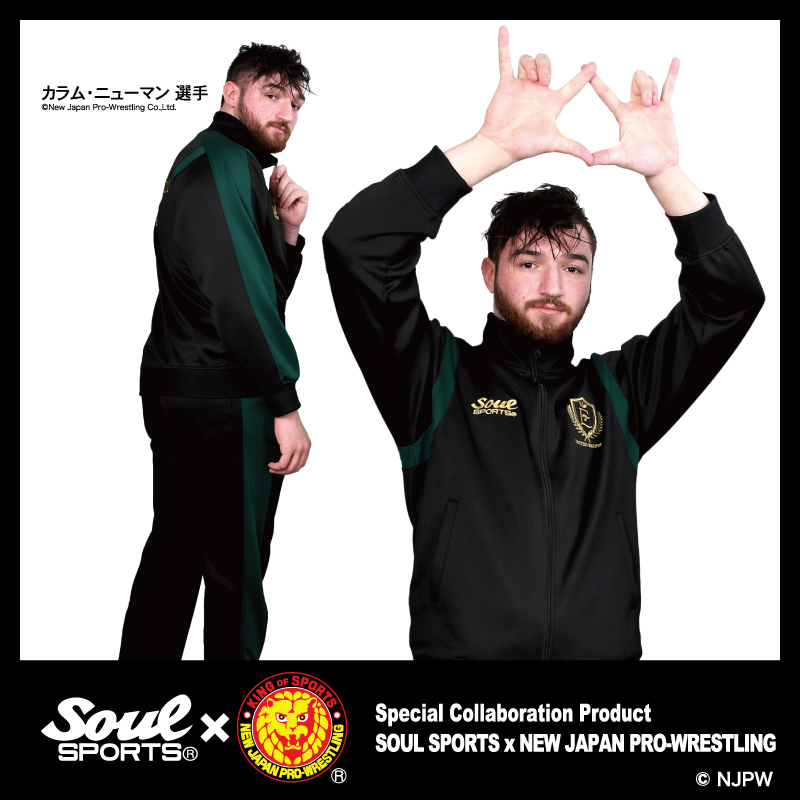 soulsports1's tweet image. 【新商品情報】
#ソウルスポーツ × #新日本プロレス
2025年のUNITED EMPIREジャージが完成‼️

グリーンの切替にゴールドのロゴ‼️
帝国民でクラウンズアップ！

お買い求めは闘魂ショップで
shop.njpw.co.jp/collections/so…

#soulsports #njpw #njpwshop #njwk19 #njWD #東京ドーム #unitedempire #連合帝国