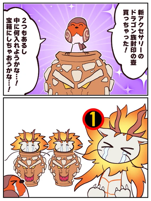 ふわんだりぃず×ろびーな 天盃龍チュンドラ

ドラゴン族封印の壺

#OCGファンアート
#遊戯王OCG 