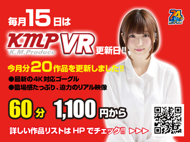 vok24official's tweet photo. 毎月15日は #KMPVR コンテンツ入替日！
本日、20タイトル更新しました！

⛄️1月のオススメ⛄️
No.18💛天井特化VR　明日見未来

尾崎えりか、初音みのり、森日向子、AIKA、橘内ひなた、天馬ゆい、花柳杏奈、弥生みづき、鈴木さとみ、戸川なみ、田中ねね、小那海あや、浜崎真緒、鳳カレン、有岡みう　他 https://t.co/eGNnk0ZomT