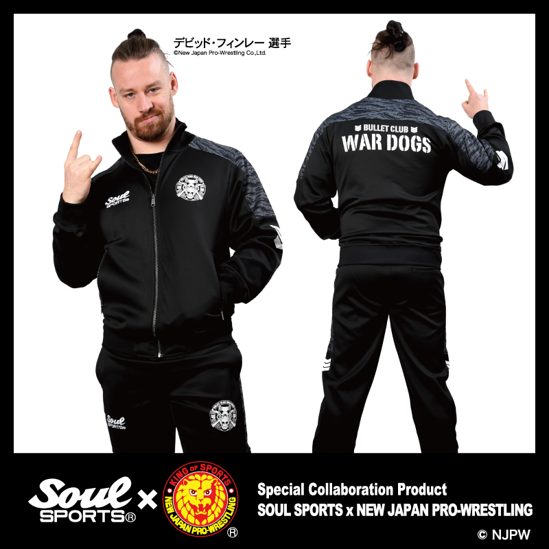 soulsports1's tweet image. 【新商品情報】
#ソウルスポーツ × #新日本プロレス
2025年のBC WAR DOGSジャージが完成‼️

モノトーン＆ミリタリーが最高な１着‼️

ジャージを着て、東京ドームに集合！

お買い求めは闘魂ショップで
shop.njpw.co.jp/collections/ne…

#soulsports #njpw #njpwshop #njwk19 #njWD #東京ドーム #WARDOGS