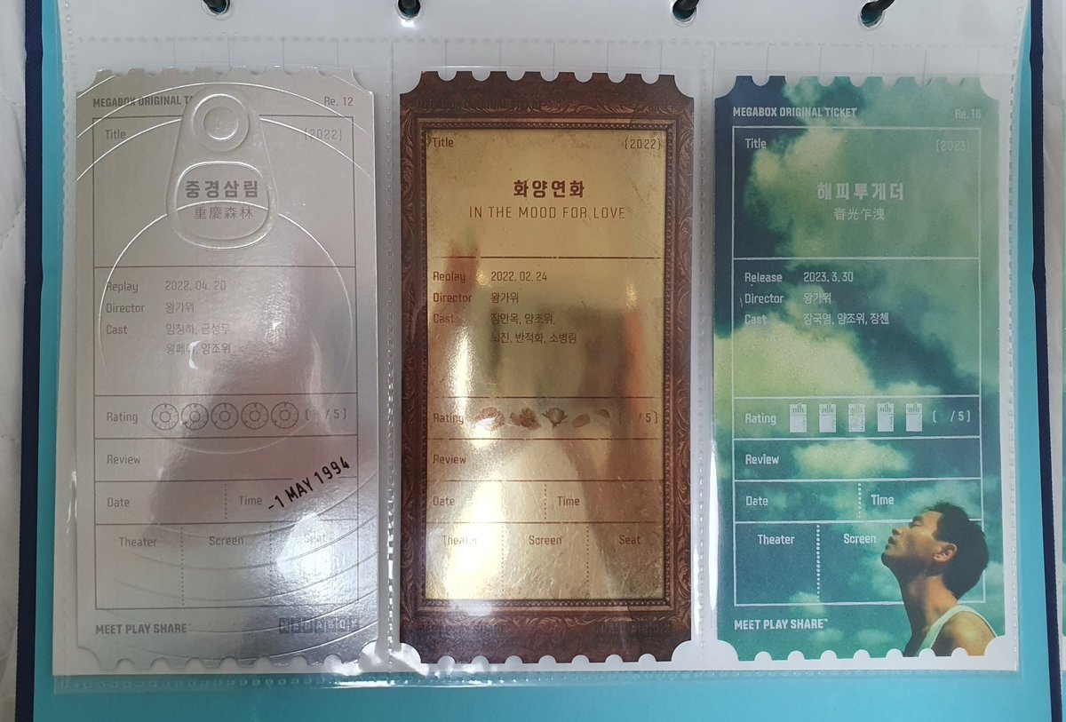 내가 다른 건 몰라도 언젠가 이 3종 티켓은 다 모아보겠다며 결심하던 날이 있었지
이제는 그 꿈을 이루고 말았다네 이건 평생 가보로 간직할테야