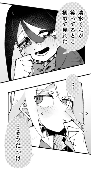 好きな人に告白したら水に溶けた話(18/26)
#漫画が読めるハッシュタグ 