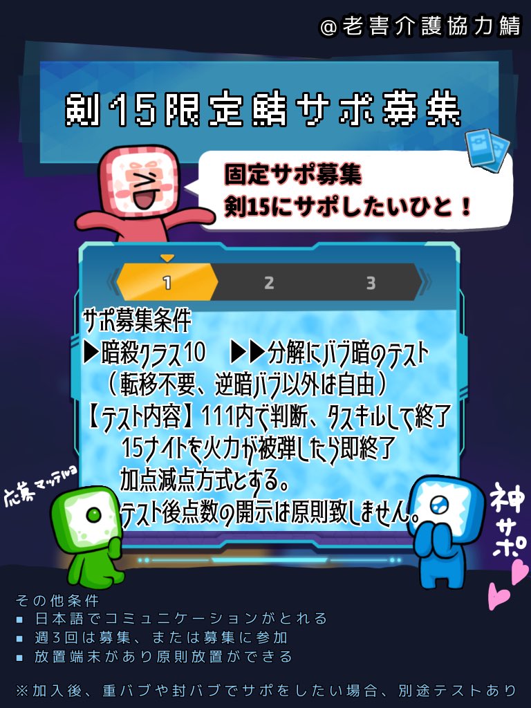 Haco_dice's tweet photo. 【PR老害鯖募集】新規募集始めました- ̗̀📢
剣15限定でお馴染みの老害鯖がサポ条件心機一転しました！！特性暗殺がついていて、分解バブルのテストに合格したひと(   ˙ỏ˙  )wow～!!そんな簡単になっちゃっていいの〜〜！！？？火力もサポさんも沢山入って欲しいからRTよろしくお願いします🥰❤️↻›› https://t.co/eLwuqcTy8S