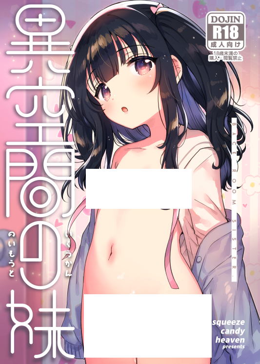 リンク先🔞コミケの新刊2冊目、偶然入った異空間の中にいる妹とラブラブエッチする本だよ。
スペースは2日目東1A31b「squeezecandyheaven」だよ。Hサンプルはリンク先へ
委託はこちら。
🍈
https://t.co/zoqarugPQ8
セット
https://t.co/BgJotv8Iqi
🐯
https://t.co/JqXh0Y27xY