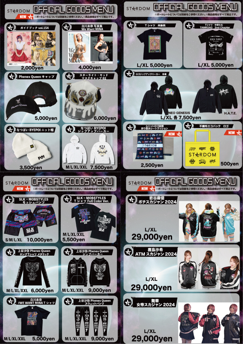 📢会場物販グッズ情報 12.29 東京・両国国技館大会 12/29両国大会で赤