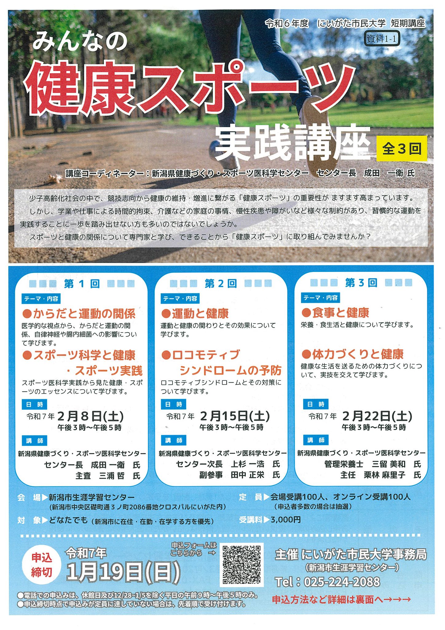 【12月スーパーSALE 15%OFF】 新潟県健康づくり・スポーツ医科学センター (@ngtkenspoikacen) / X 趣味+スポーツ+実用