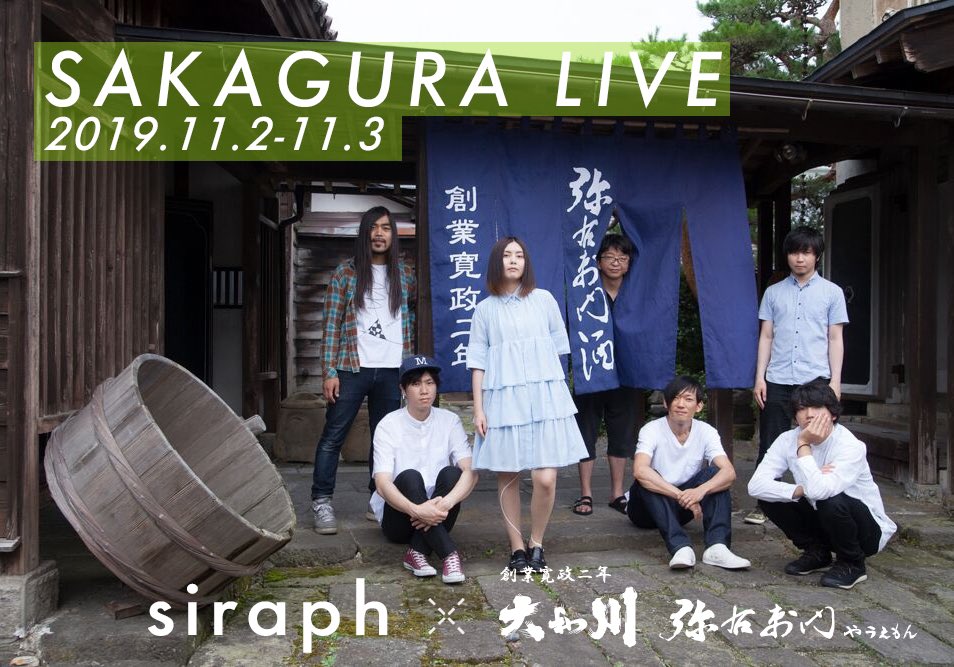 年末年始のお酒を買いに池袋東武百貨店へ

純米大吟醸のこのパッケージ、見覚えがありますな…！

1/8(水)までやっているそうです！是非！

tobu-dept.jp/ikebukuro/shop…