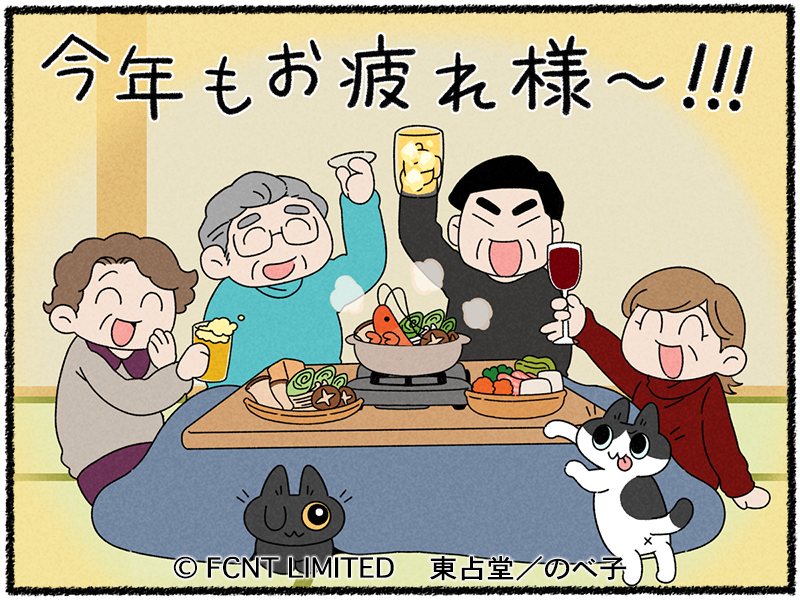 マメトクちゃんの間違い探しが掲載されてます!🐈‍⬛🐈
忘年会のイラスト!そのエビは食べられるのか…?
https://t.co/YwCZFZDGsy
#らくらくまめ得 #猫イラスト 
