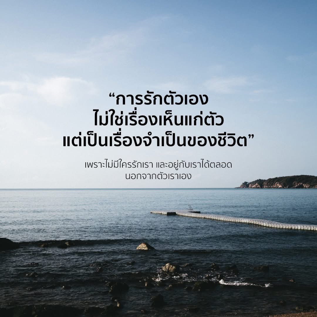 Basniixz's tweet photo. อย่าลืมร้องไห้
ในวันที่เสียใจ

อย่าลืมมีความสุข
ในวันที่ไม่มีเรื่องแย่ๆ

อย่าลืมรัก
ในวันที่มีคนที่รัก

อย่าลืมหัวเราะ
ในวันที่ทุกอย่างยังสนุก

อย่าลืมความฝัน
ในวันที่ยังหายใจ

และอย่าลืมรักตัวเอง
ในวันที่คนอื่นรักหรือไม่รักก็ตาม

จงใช้ชีวิตที่ธรรมดา
ให้มีความสุขที่สุด
เท่าที่เราจะทำได้

#พรุ่งนี้เราจะผ่านไปได้เสมอ
บทความจาก #เสียงที่ไม่ได้ยิน
@SilentSoundst