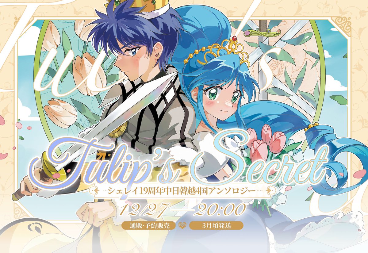 シェレイ企画 tweet media