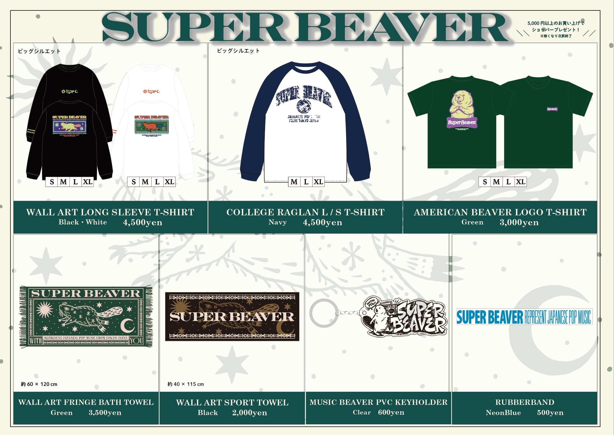 SUPER BEAVER on X: SUPER BEAVER on X: