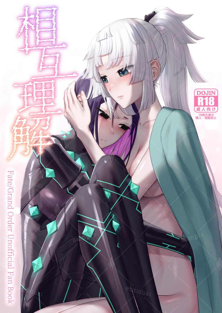 C105新刊サンプル【1/2】 丑正(リバ有り)
カルデアに来てからの丑御前と正雪の話。
丑御前を理解する為に対話を試みた正雪だったが、丑御前の解釈により肉体的に理解し合う羽目に…。
B5/44P/500円
委託やpixivへのリンクは2/2のほうに