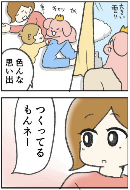 みなさんは、
お休みの日をどう過ごしますか?

「まいっか」が口癖の
テキトーのんびり宇宙人と同居する
とある家族は……

(1/2) 