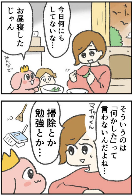 みなさんは、
お休みの日をどう過ごしますか?

「まいっか」が口癖の
テキトーのんびり宇宙人と同居する
とある家族は……

(1/2) 