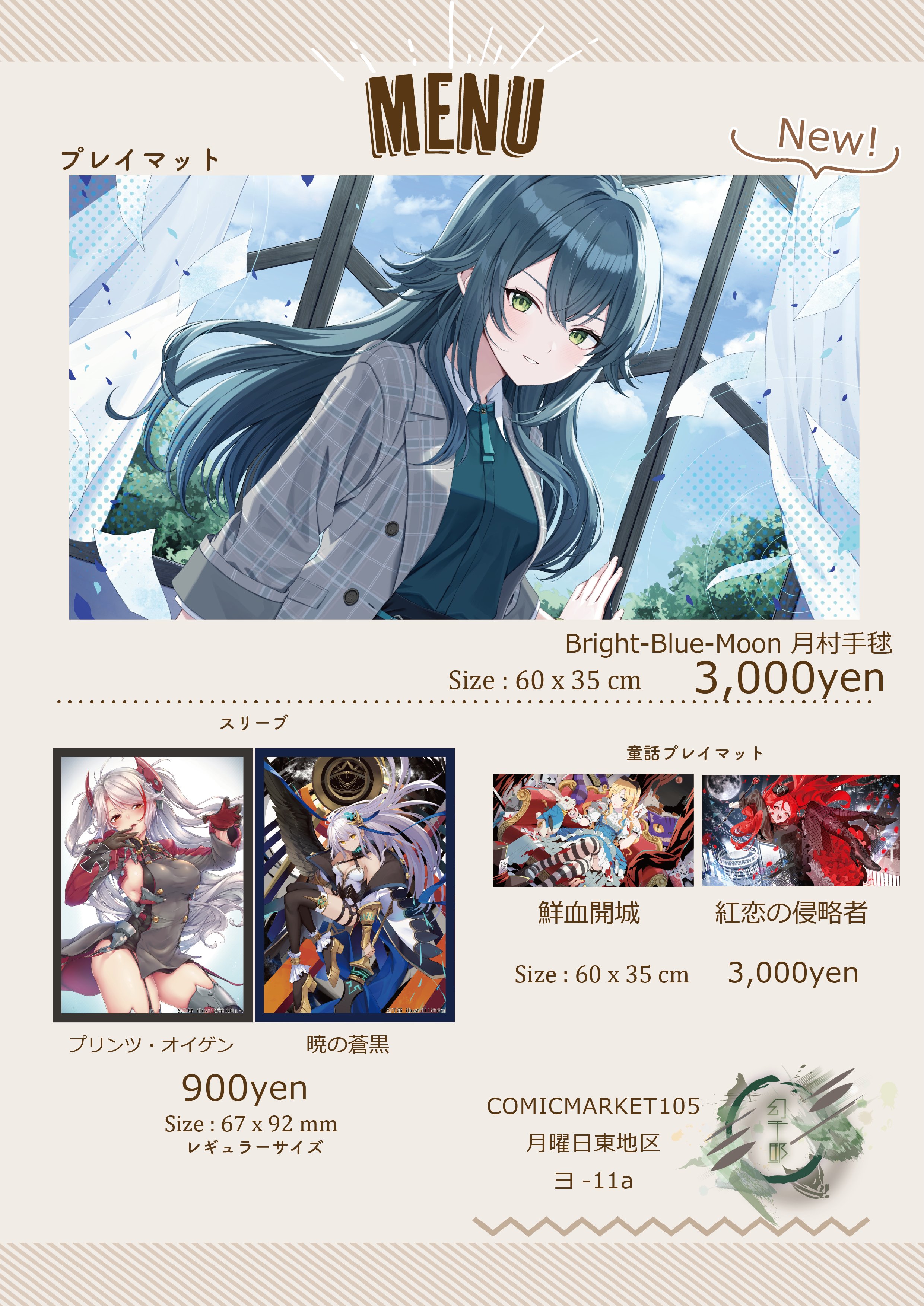 ブースターパック 異姫夢装編 星界の来訪者 ｜ Z/X - Zillions